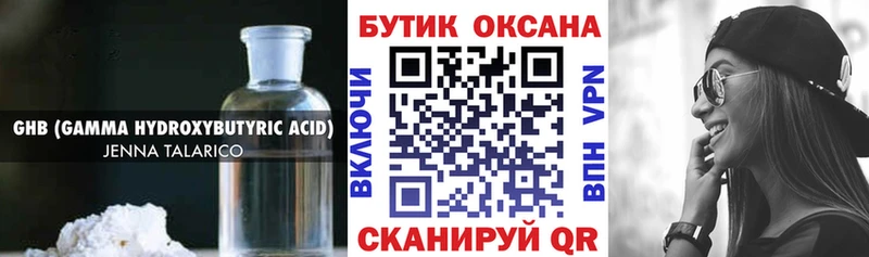 купить наркотики цена Ермолино Бутират жидкий экстази