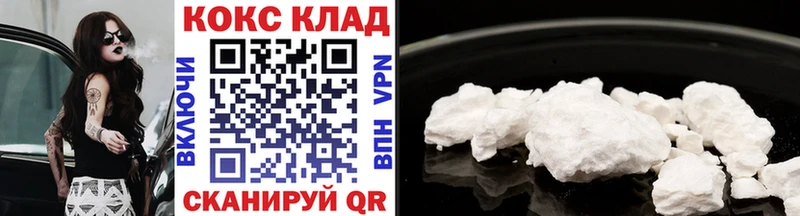 Cocaine Колумбийский  Ермолино 