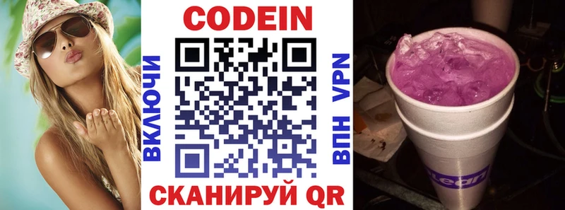Кодеиновый сироп Lean Purple Drank  даркнет как зайти  Ермолино 