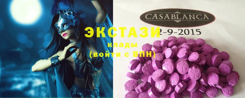 Ecstasy 300 mg  Ермолино 