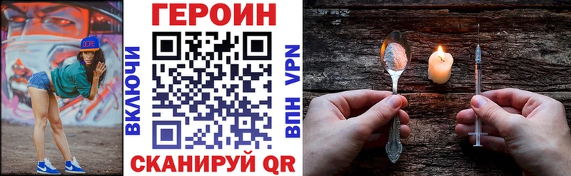 Героин Heroin Ермолино