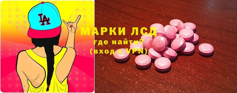 купить  цена  Ермолино  ЛСД экстази ecstasy 