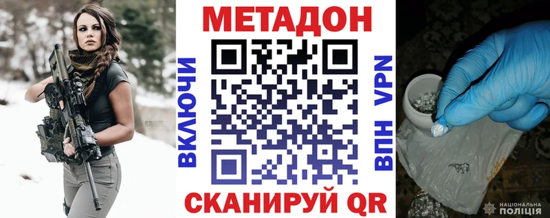 Метадон VHQ  цены   Ермолино 